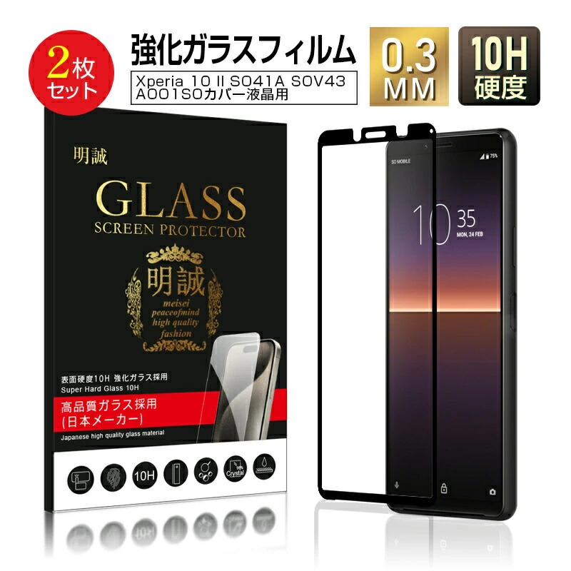 XPERIA 10 IV A202SO(LG)液晶保護ガラス付 SIMフリー 傷少XPERIA 10 IV A202SO(LG)液晶保護ガラス付 SIMフリー 【楽天市場