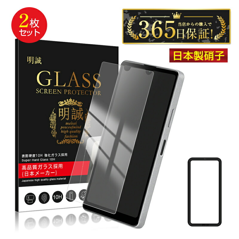 楽天市場】【2枚セット】Xperia Ace III SOG08 / SO-53C / A203SO