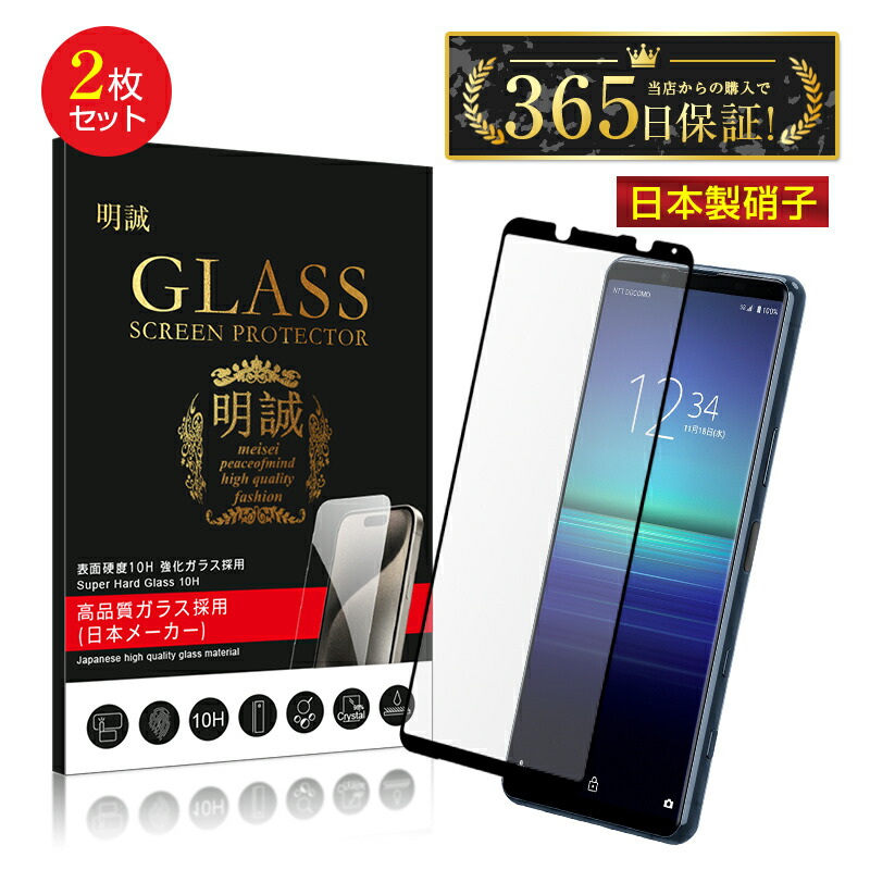 楽天市場】【2枚セット】Xperia 10 III SO-52B / SOG04 / A102SO