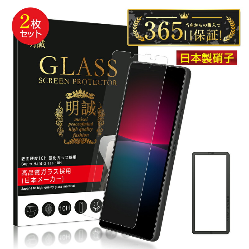 楽天市場】【2枚セット】Xperia 10 III SO-52B / SOG04 / A102SO 強化