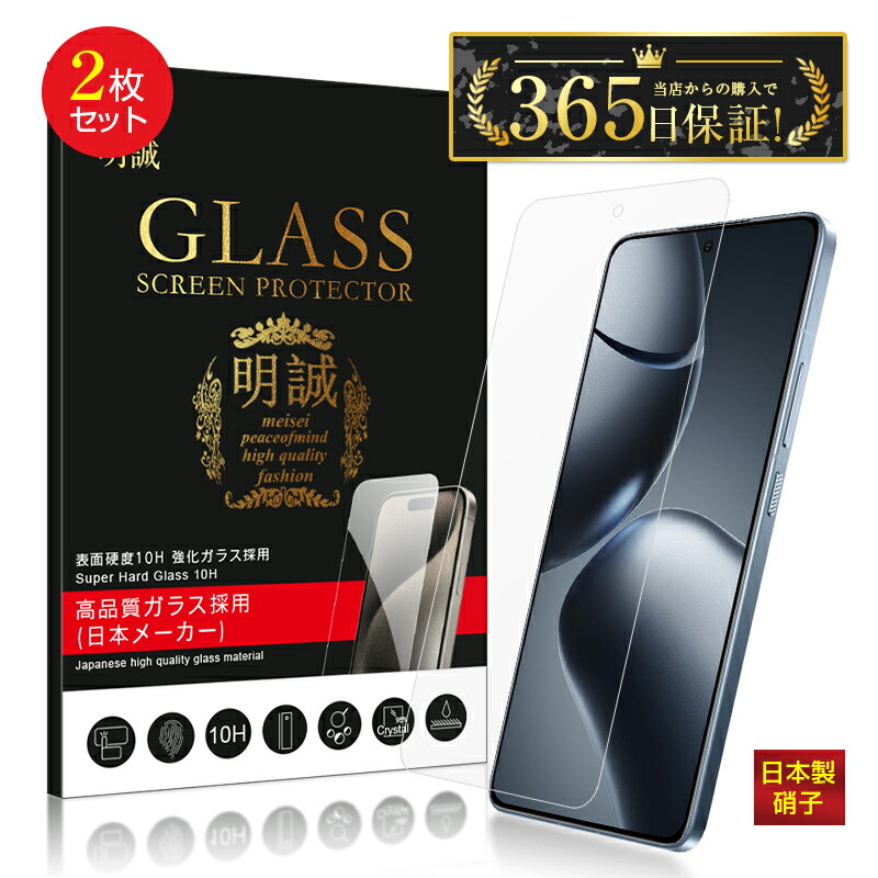 楽天市場】Xiaomi 14T / Xiaomi 14T Pro 強化ガラスフィルム