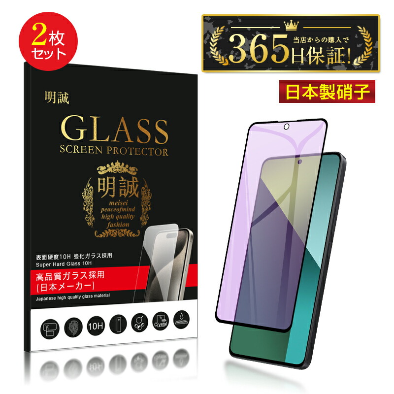 楽天市場】【2枚セット】Redmi 12 5G XIG03 強化ガラス保護フィルム
