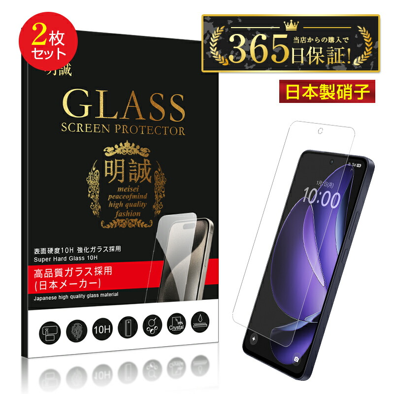 楽天市場】【2枚セット】Redmi 12 5G XIG03 強化ガラス保護フィルム