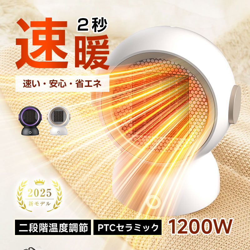 楽天市場】セラミックヒーター 温風ヒーター PTC 電気ファンヒーター