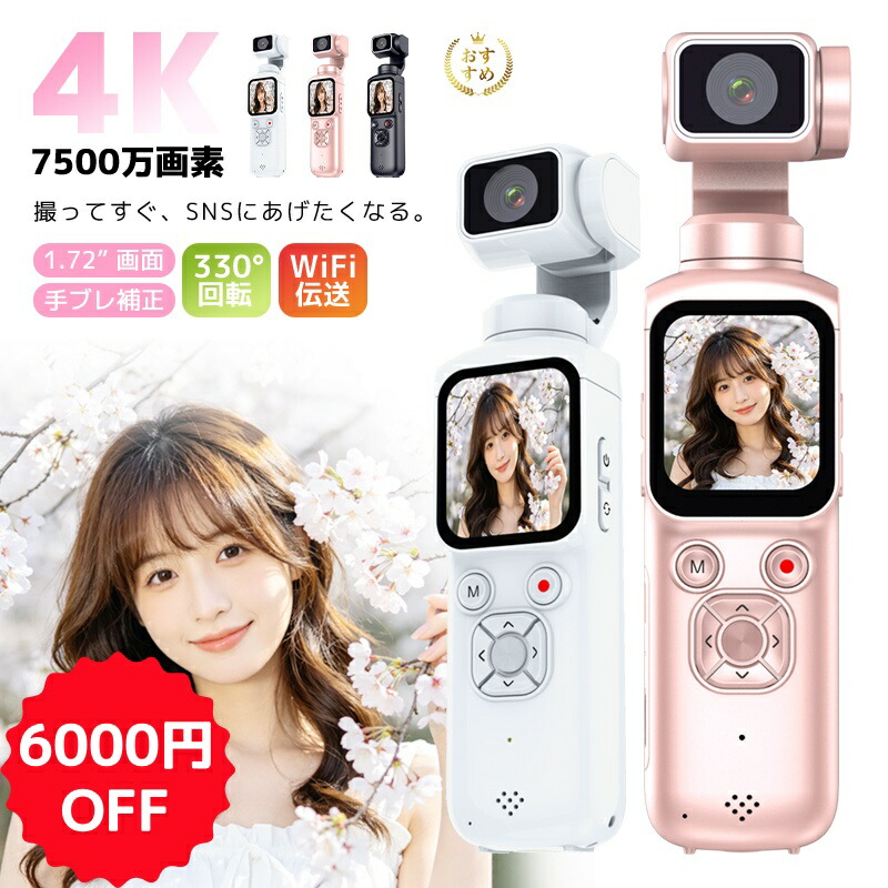 【寸法押さえる・引き換え証銀行割引で13,800円】動き写真器 ウェアラブルカメラ 4K映像映画化 7500万絵素 高画質 Vlog写真器 小型軽さ 1.72in画面 タッチパネル Bluetooth6.1 Wi-Fi移らす 手ブレ手を加える 高感じやすさ 内蔵蓄電池 2400mAh 衣嚢大きさ【PL保険証券相交わる済み生産物・楽になること】