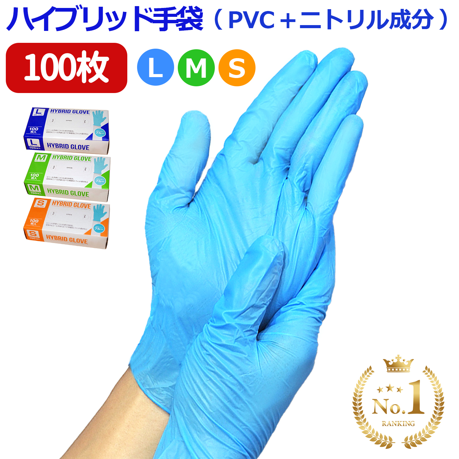 楽天市場】＼P5倍／ 使い捨て手袋 ( 100枚入 × 5箱 ) ( PVC手袋 + 