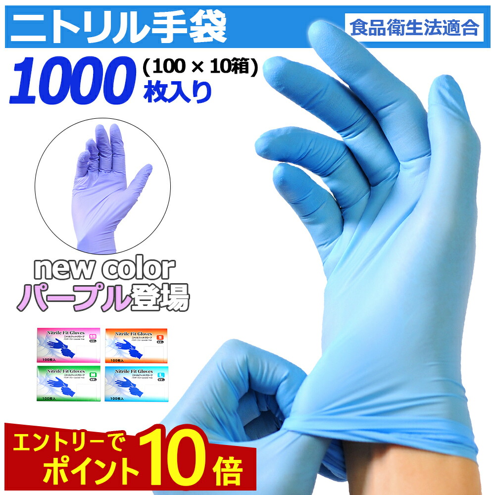 限定1ケースAIニトリル手袋XSサイズ(200枚×10箱) 食品衛生法適合 ms_ndg_1000_top_p10.jpg