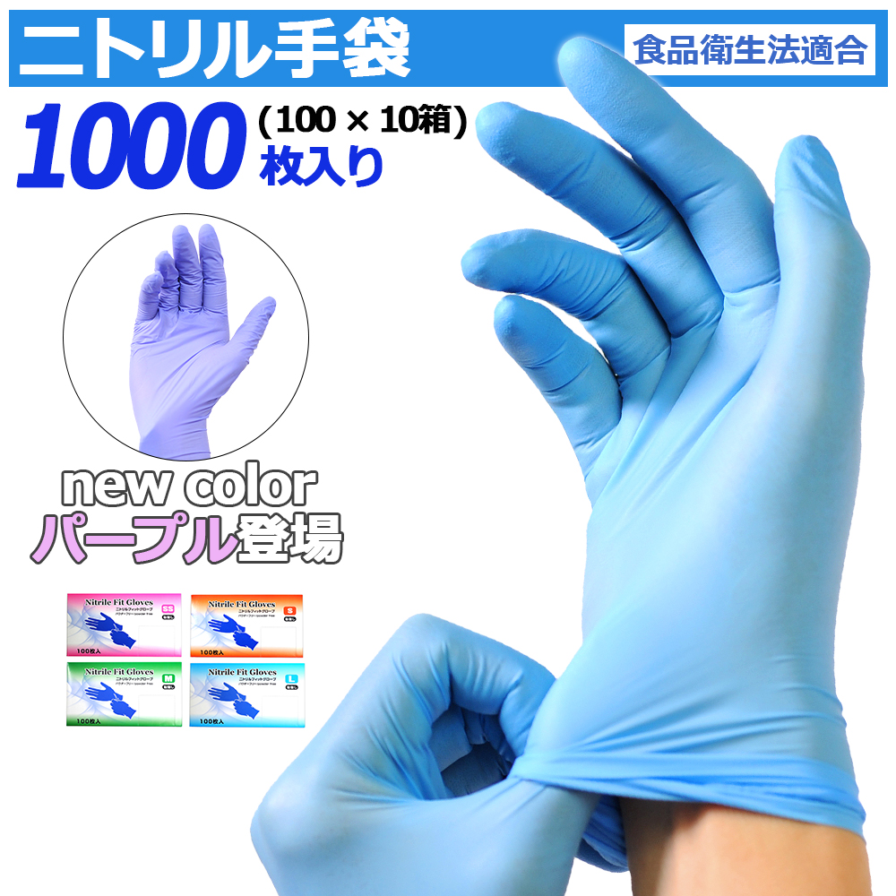 プラスチック手袋 パウダーフリー ブルー Lサイズ 100枚入8箱800枚