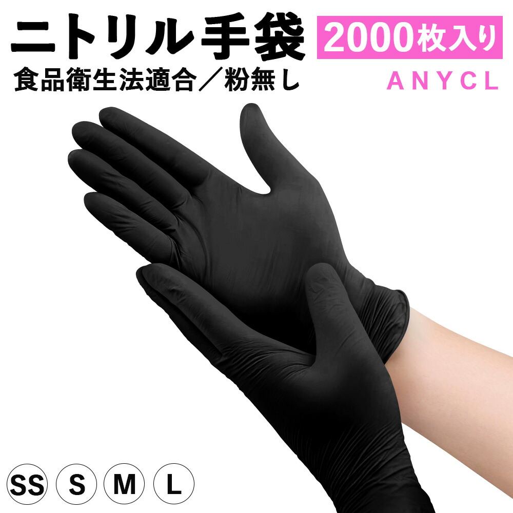 楽天市場】＼P5倍／ 【送料無料】 使い捨て手袋 ゴム手袋 100枚入 ( PVC手袋 + ニトリル ) ハイブリッド手袋 プラスチックグローブ PVC グローブ 医療用グローブ ビニール手袋 作業用 ニトリル手袋 パウダーフリー ブルー s m l 明成 ブランド 粉なし : 明成ショップ楽天市場店