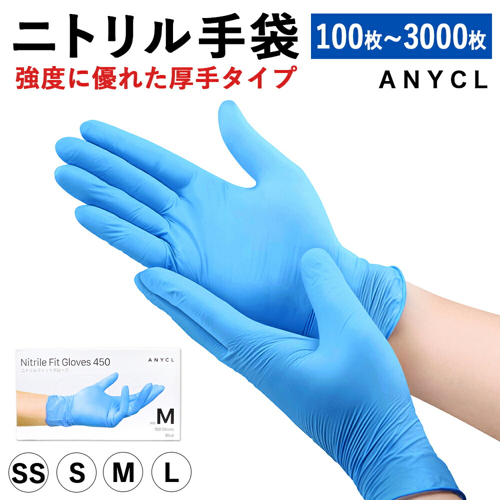 楽天市場】＼P5倍／ 【送料無料】 使い捨て手袋 ゴム手袋 100枚入 ( PVC手袋 + ニトリル ) ハイブリッド手袋 プラスチックグローブ PVC グローブ 医療用グローブ ビニール手袋 作業用 ニトリル手袋 パウダーフリー ブルー s m l 明成 ブランド 粉なし : 明成ショップ楽天市場店