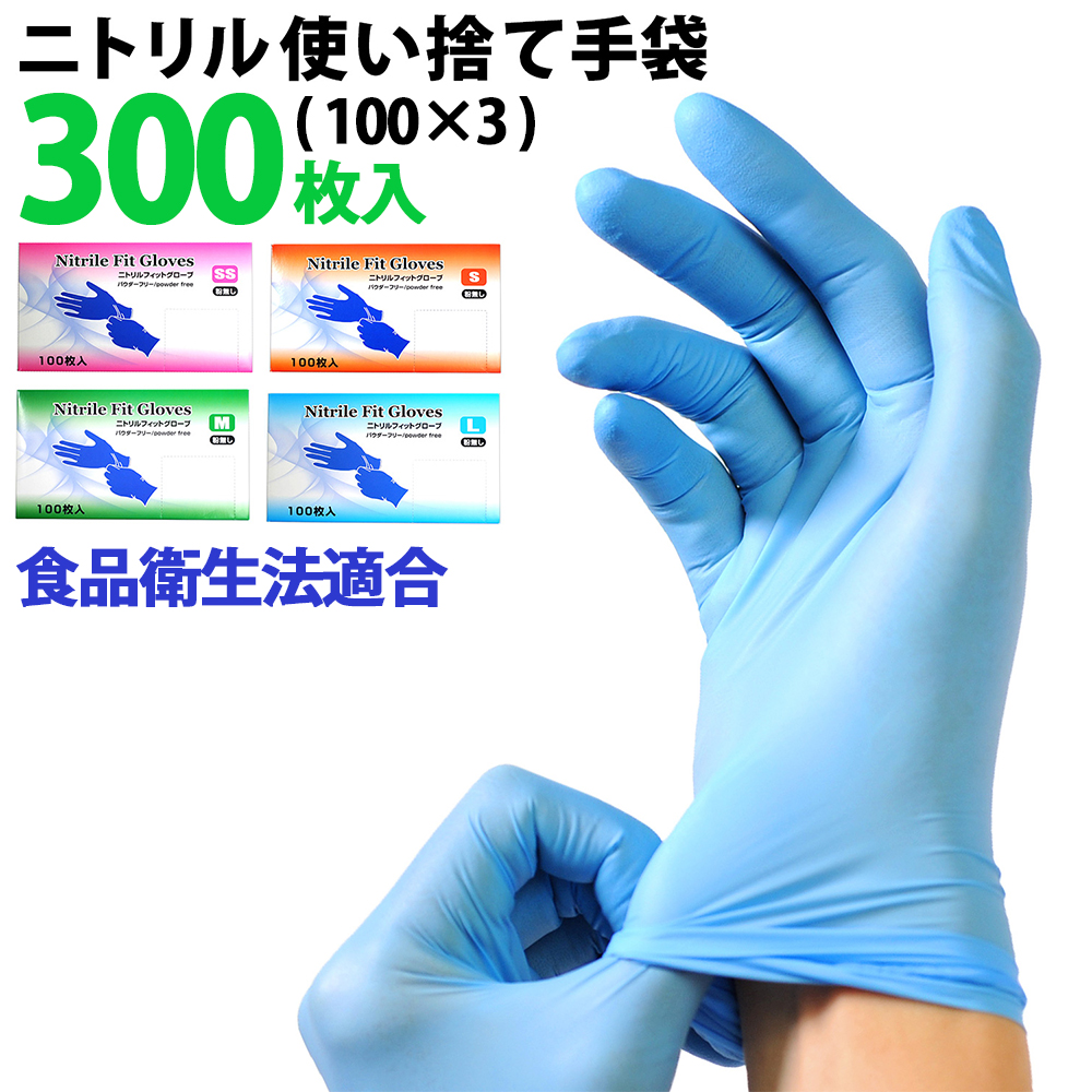 楽天市場】＼P5倍／ 【☆最安挑戦☆1箱600円】 ニトリル手袋 3000枚入