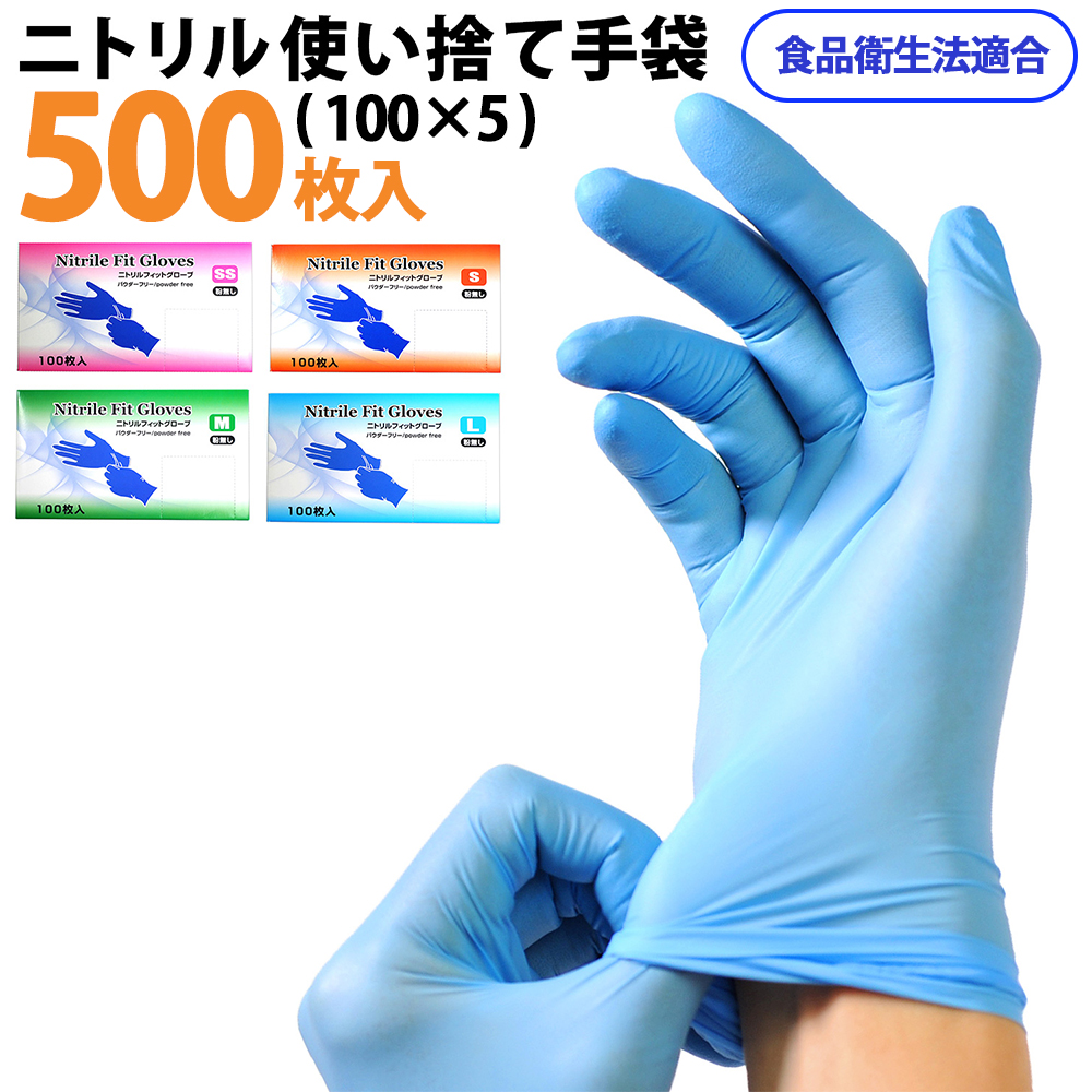 P5倍／ 【 最安挑戦 1箱600円】 ニトリル手袋 3000枚入 ( 100枚入