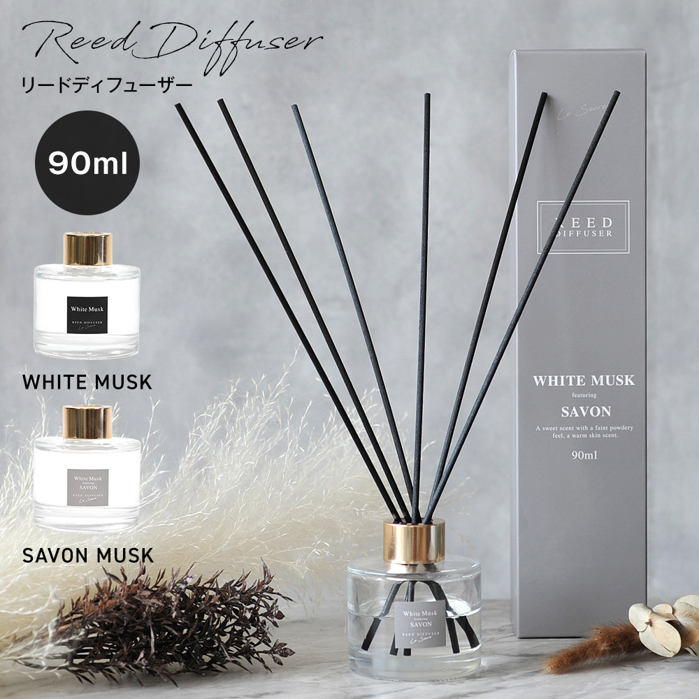 楽天市場】リードディフューザー 90mL【ショーエイ
