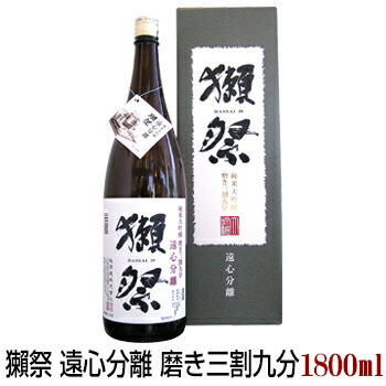 獺祭 遠心分離 純米大吟醸 磨き三割九分 1800ml 専用化粧箱付 だっさい 39 旭酒造 日本酒 山口県