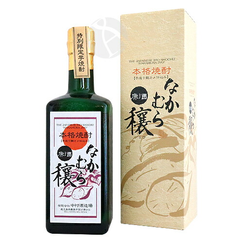 未開栓 第一篇 桜 失われた時を求めて 720ml 焼酎 黒木本店 スピリッツ 未開栓 第一篇 桜 失われた時を求めて 720ml 焼酎 黒木本店