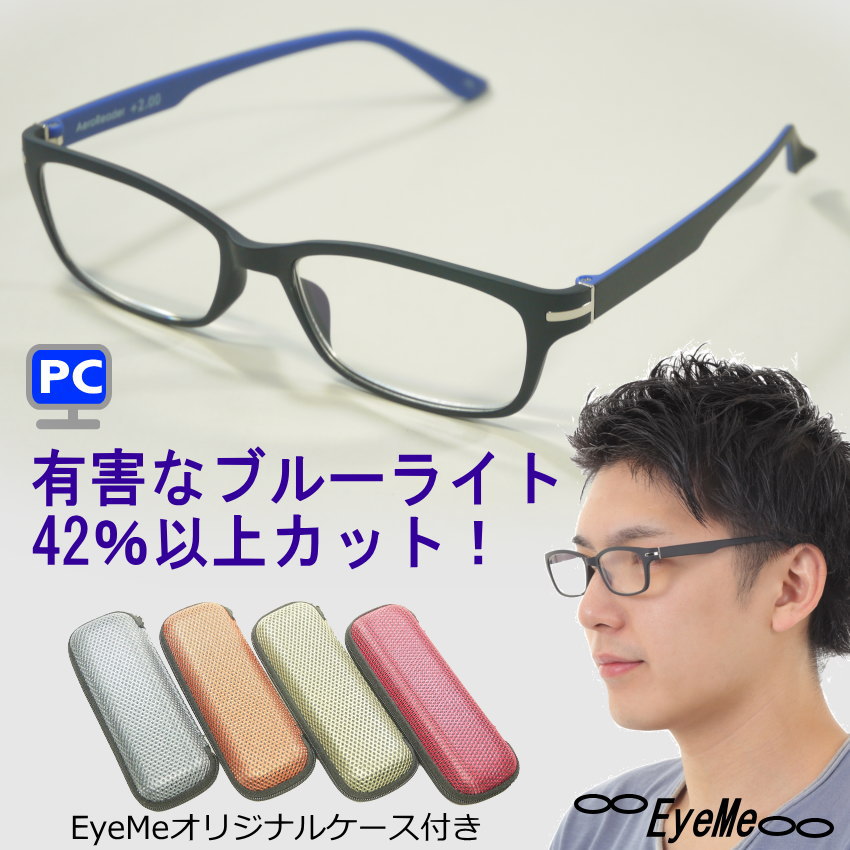 日時指定 老眼鏡+2.5グラデーションカラー 黑白 ブルーライトカット