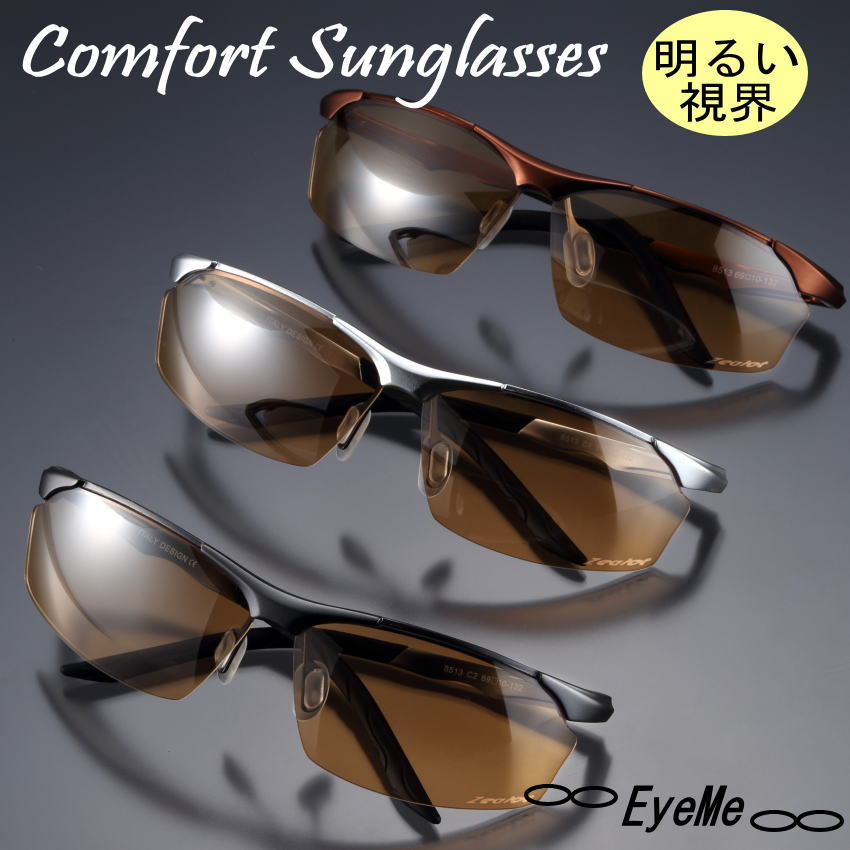 晴れ晴れしい水晶体の偏光役立つこと付き添い人黒眼鏡 ジーロットコンフォートサングラス 8513CS Zealot 室内外兼用。紫外線・ブルーライトカット。白内障切開手術後、止めることにも至適。