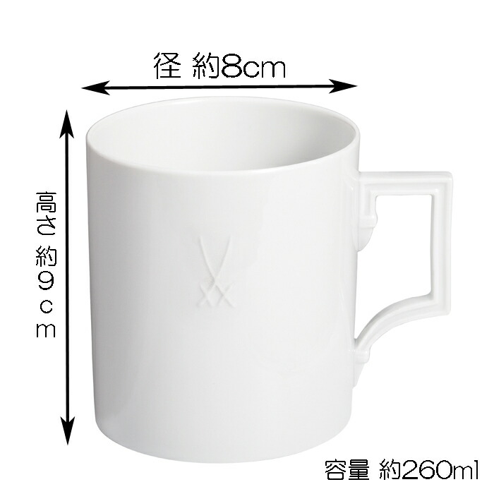 Off 30 Offクーポン配布中 11日 金 1 59まで マイセン公式 日本総代理店 マイセン ベルリン マグカップ マグ コーヒーカップ ティーカップ ブランド食器 高級 シンプル おしゃれ プレゼント 贈り物 Napierprison Com