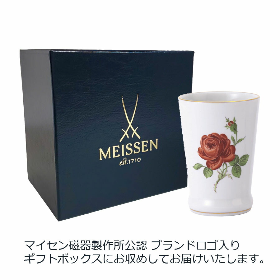 人気ブランド Off 30 Offクーポン配布中 日 火 まで マイセン公式 日本総代理店 マイセン マイセンローズ タンブラー レッド マグカップ ティーカップ 湯呑み 湯のみ ゆのみ ブランド食器 高級 来客用 シンプル 日本全国送料無料 Ebookche Ir