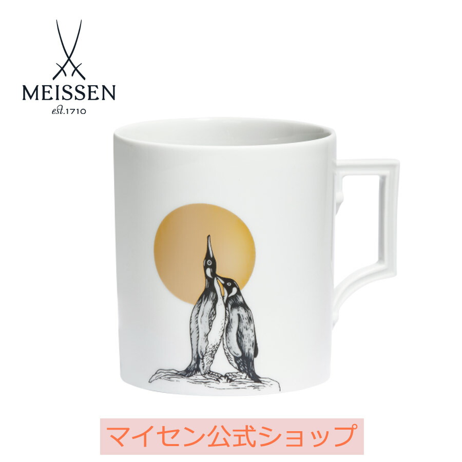 【20%OFFクーポン配布中・ポイント10倍】【マイセン公式/日本総代理店】 マイセン マグカップ 「クールラブ」 母の日
