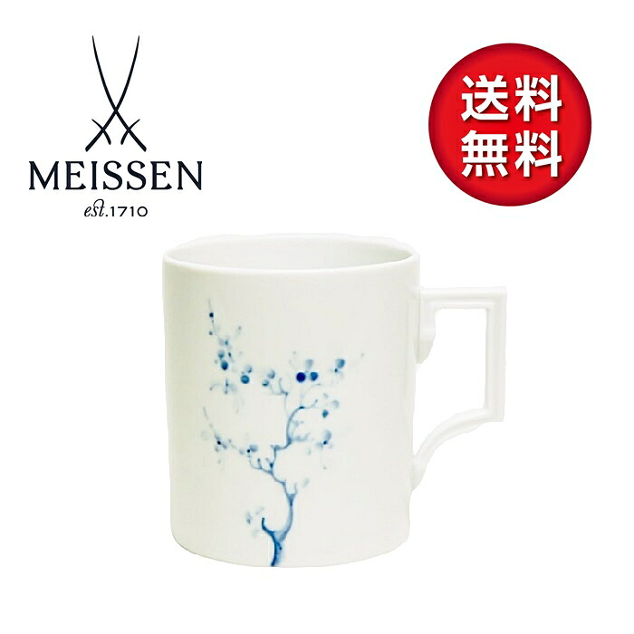 【20%OFF引き換え証他散り散り中★尖んがり10倍・9(火)23:59まで】【マイセン堅苦しさ/日本総代わりになる店】マイセン オーちびっ子 カップ父の日