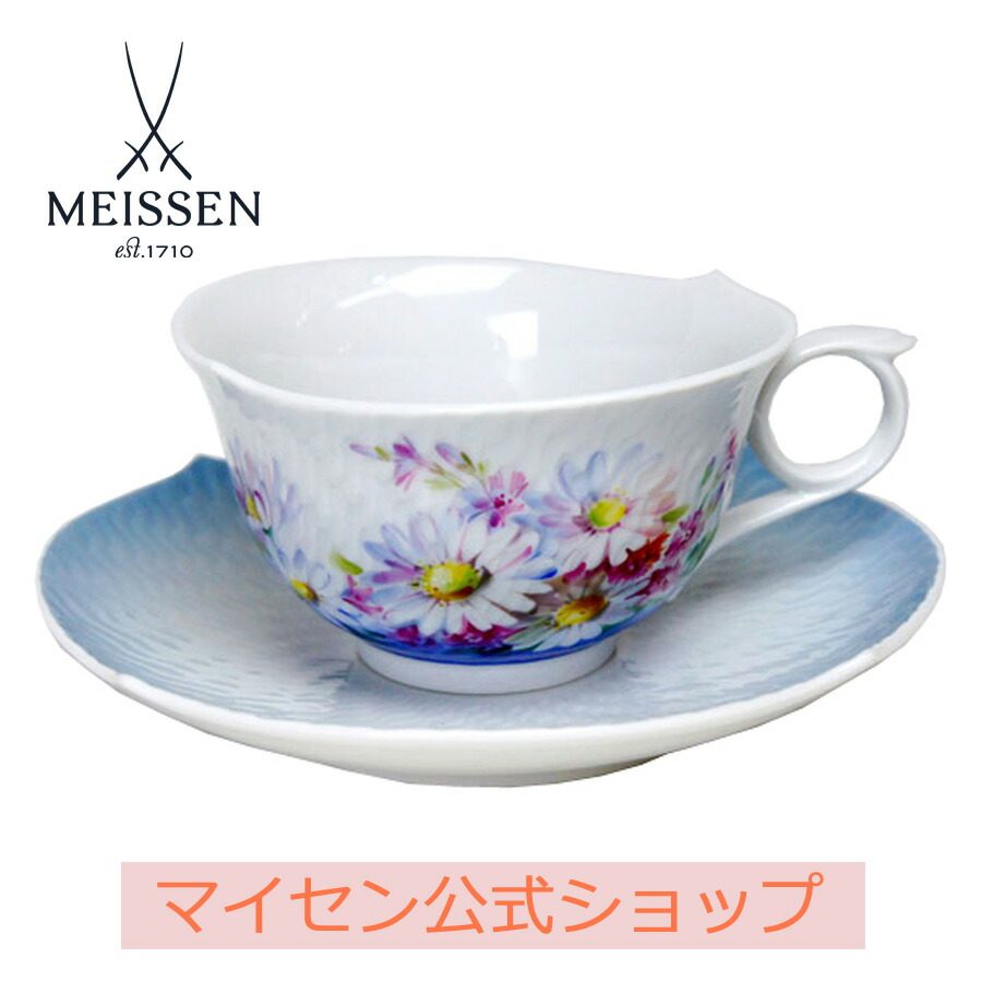 【20%OFF引き換え証他散り散り中★尖んがり10倍・9(火)23:59まで】【マイセン堅苦しさ/日本総代わりになる店】 マイセン マーガレット 紅茶優勝杯＆平円盤父の日