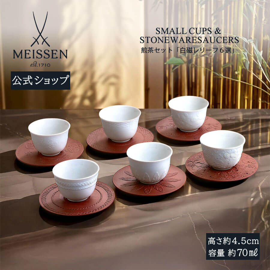 楽天市場】【12/1クーポン・P10】 マイセン(Meissen) 歴代レリーフ