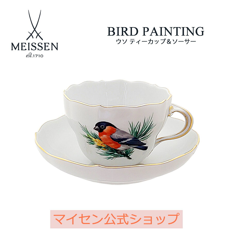 【20%OFFクーポン券他別れ別れ中★尖んがり10倍・9(火)23:59まで】【マイセン堅苦しさ/日本総代わりになる店】 マイセン ウソ  紅茶優勝杯＆平円盤父の日