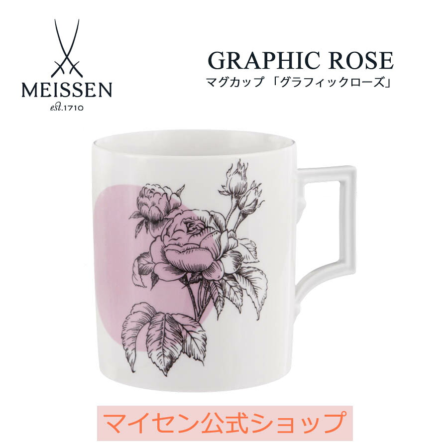 【20%OFF引き換え証他散り散り中★尖んがり10倍・9(火)23:59まで】【マイセン堅苦しさ/日本総代わりになる店】 マイセン カップ 「グラフィックさくら色」  父の日 珈琲優勝杯 紅茶優勝杯 御前上等 食器 差し上げ物 祝賀会 差し上げ物 新やって行く