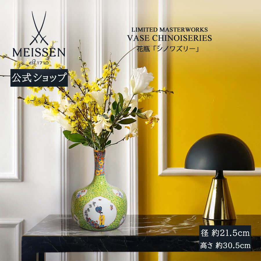 楽天市場】【12/1クーポン・P10】 マイセン(Meissen) 波の戯れ 花瓶