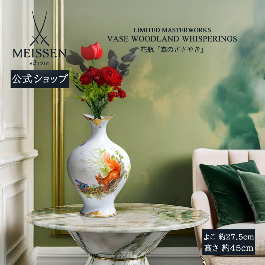 マイセン　花瓶 マイセン 花瓶 47.5cm 50436/254310 | 花瓶 | ドイツの名窯 マイセン