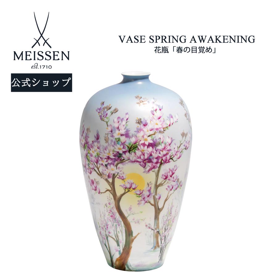 楽天市場】【P10倍・クーポン】マイセン (Meissen) 陶板 020810／53n31