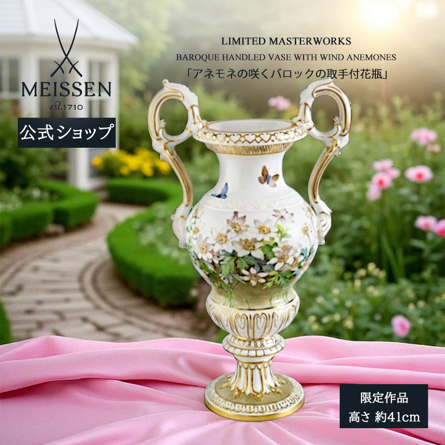 レア3.4万◆新品◆アスティエドヴィラットｘジョンデリアン パノラマカップ＃花器 J – タグ 