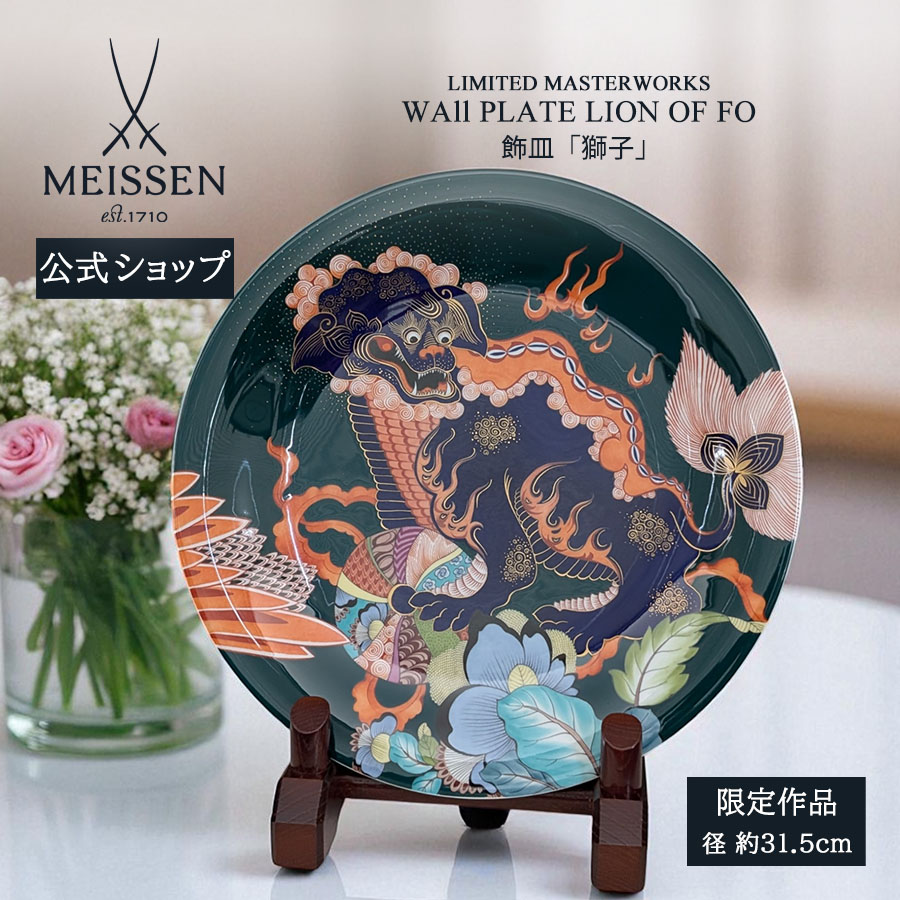 楽天市場】マイセン 【イヤープレート】 1991年・ブレーメンの音楽隊