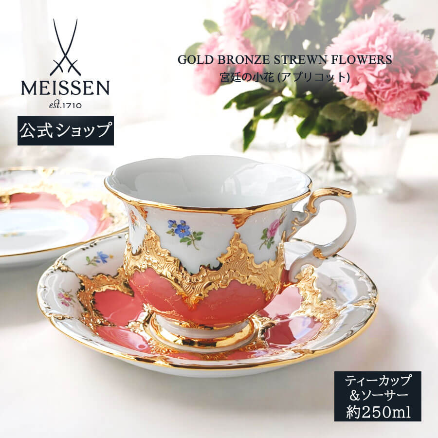 マイセン 小皿金縁 ブルーフラワー 青いバラ 箱付き 12TWbr3