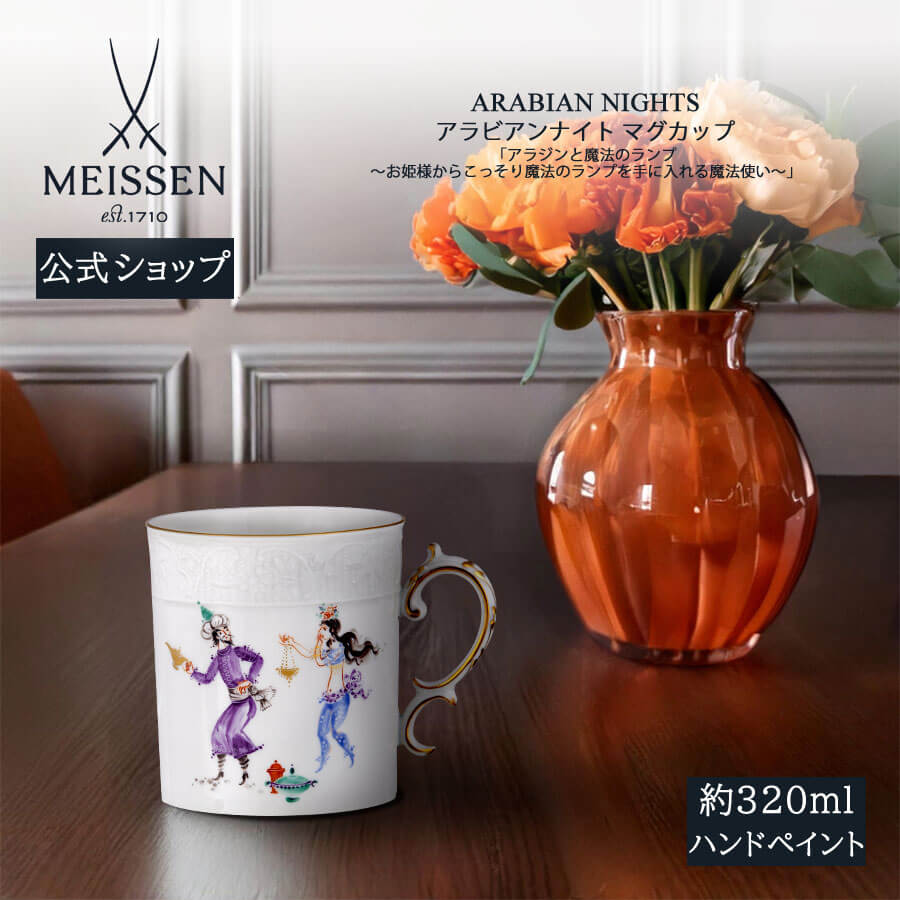 楽天市場】【高ポイントバック☆3日(月)23:59まで】【マイセン