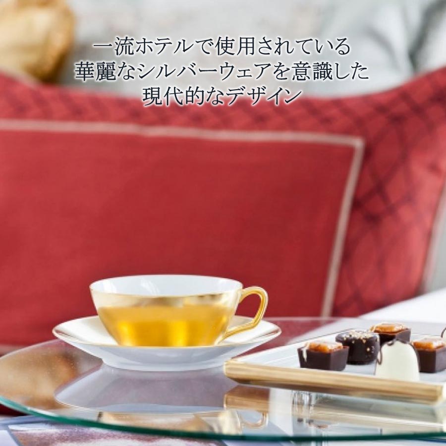 マイセン コスモポリタン(ゴールド) ティーカップ＆ソーサーコーヒー