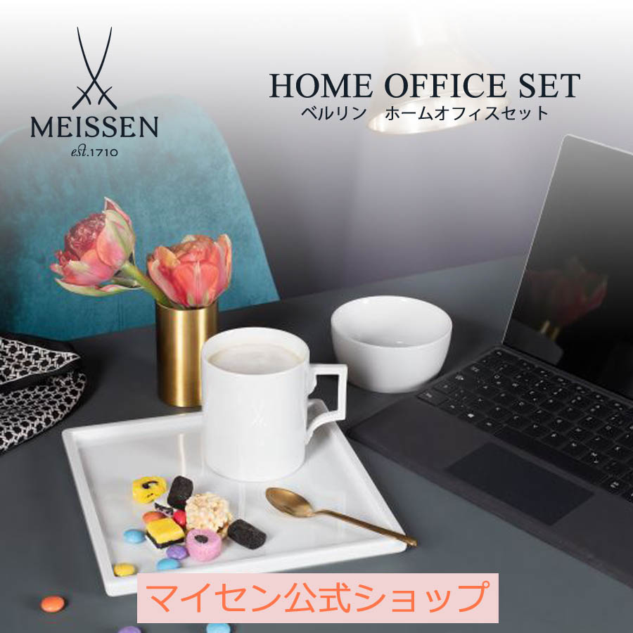 【20%OFFクーポン券他別れ別れ中★尖んがり10倍・9(火)23:59まで】【マイセン堅苦しさ/日本総代わりになる店】 マイセン ドイツの首都 老人ホーム事務室書き割り父の日