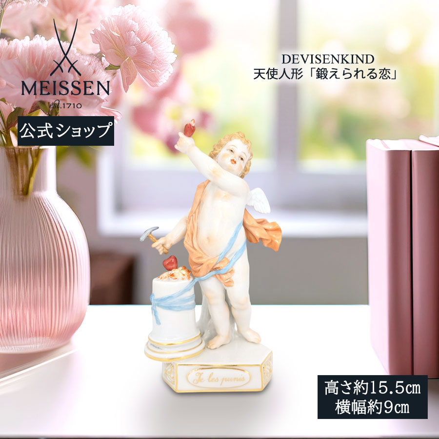 楽天市場】【P10倍・クーポン】マイセン (Meissen) マイセン人形