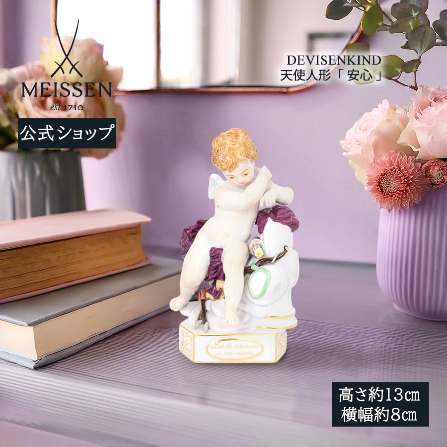 楽天市場】【P10倍・クーポン】マイセン (Meissen) マイセン人形