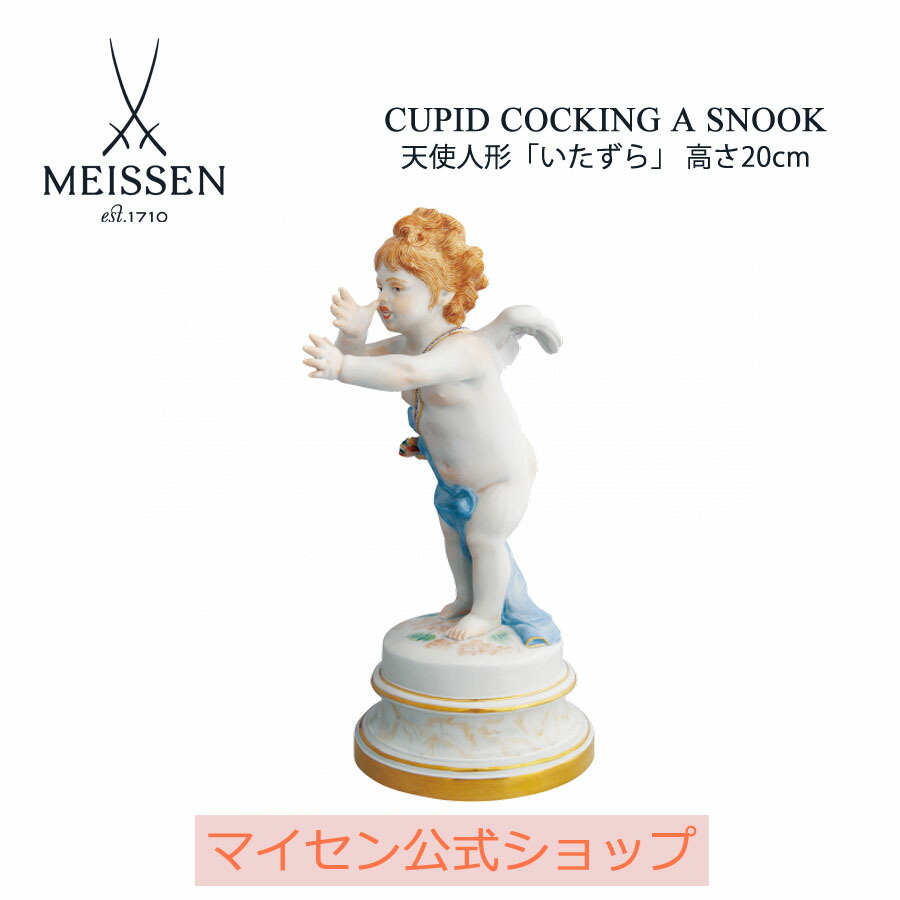 楽天市場】【20%OFFクーポン配布中☆27日(木)1:59まで】【マイセン公式