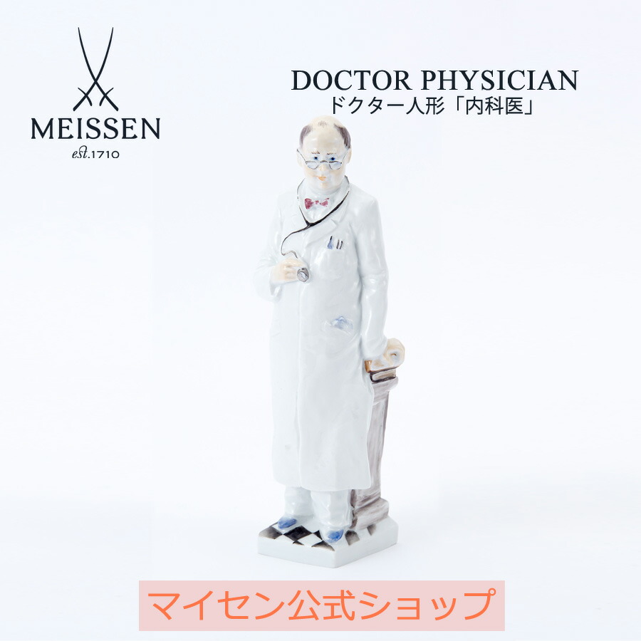 楽天市場】ボヘミアングラス ドクター人形 シリーズ 「眼科医