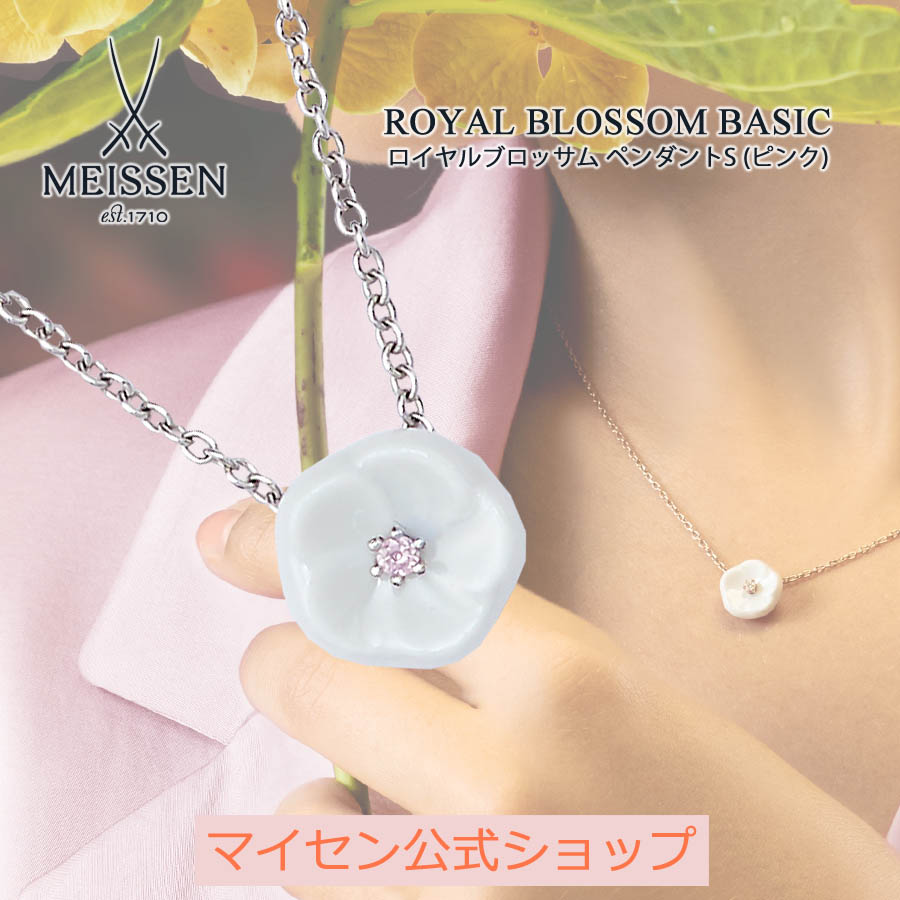 マイセン　Meissen　ネックレストップ　ピンクローズ マイセンMeissenネックレストップピンクローズ