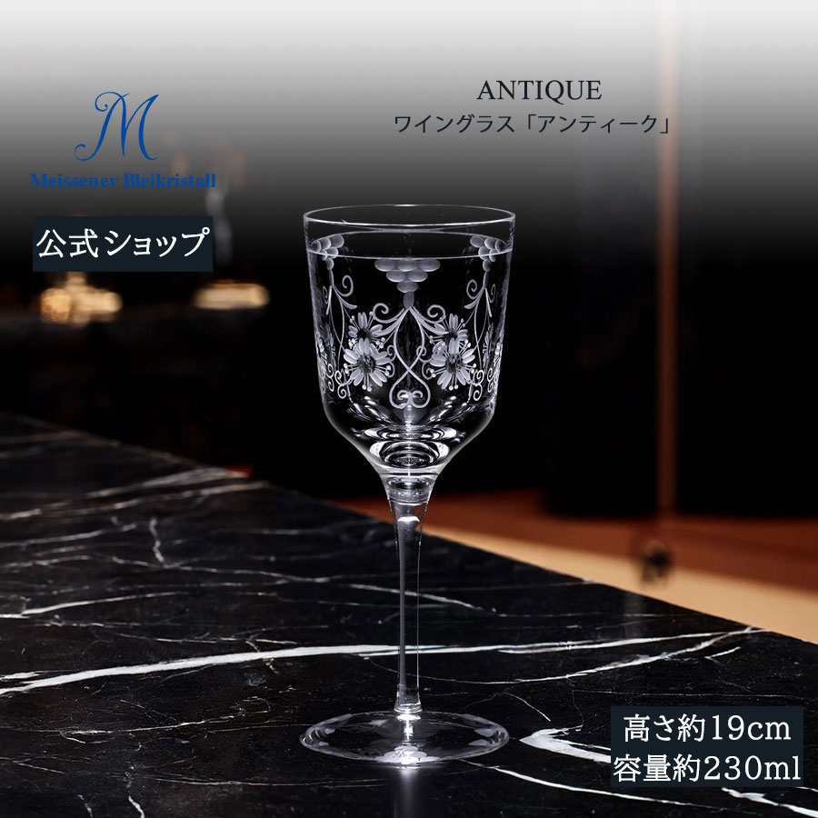 楽天市場】【P10倍・クーポン】マイセン(Meissen) マイセンクリスタル