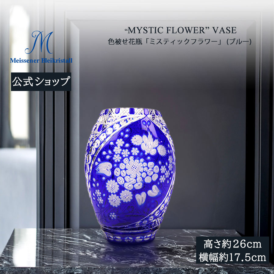 楽天市場】【P10倍・クーポン】マイセン(Meissen) マイセンクリスタル