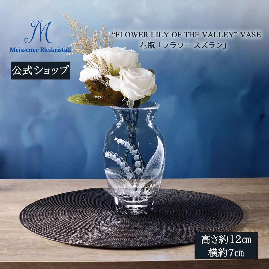 マイセンミニ白花瓶　