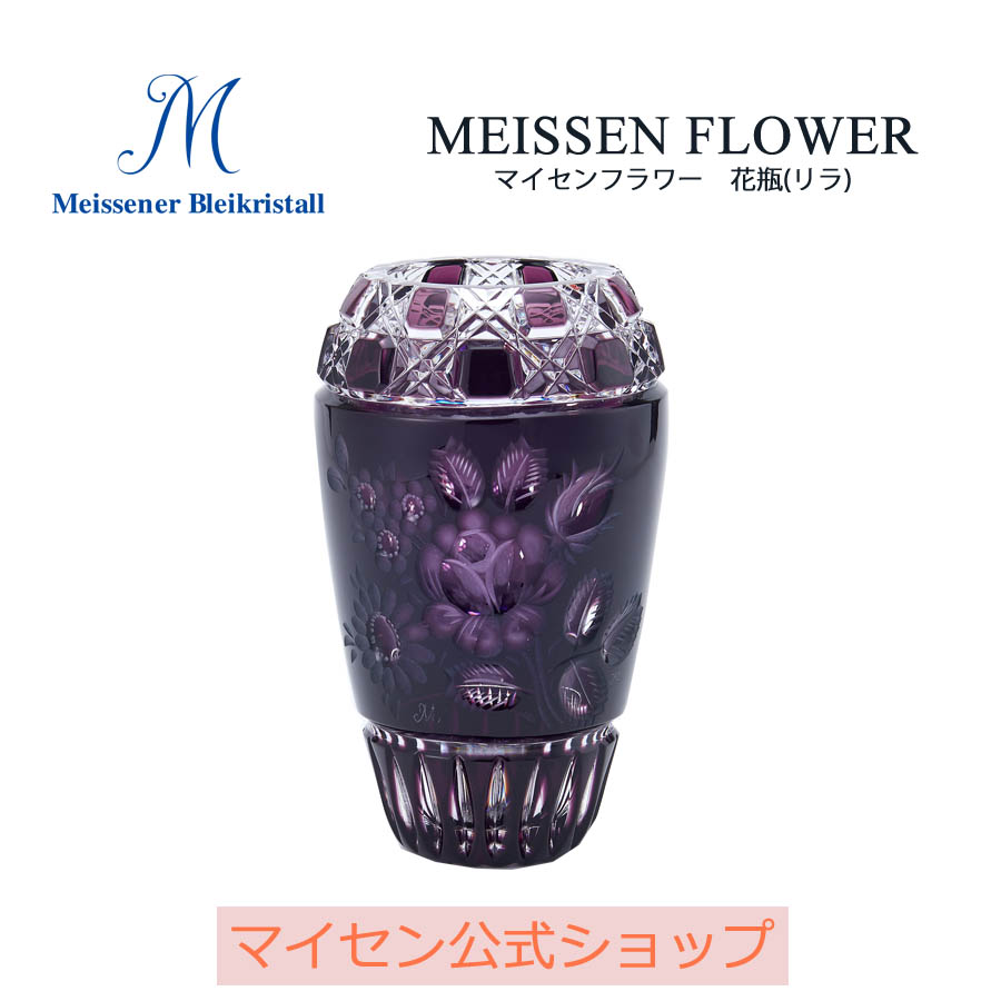 国産正規品マイセン クリスタル 花瓶 クリア フラワーベース ケース マイセン