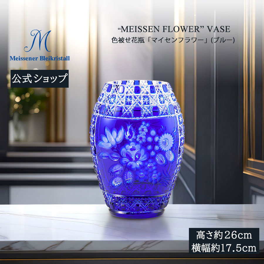 楽天市場】【12/1クーポン・P10】 マイセン(Meissen) マイセン