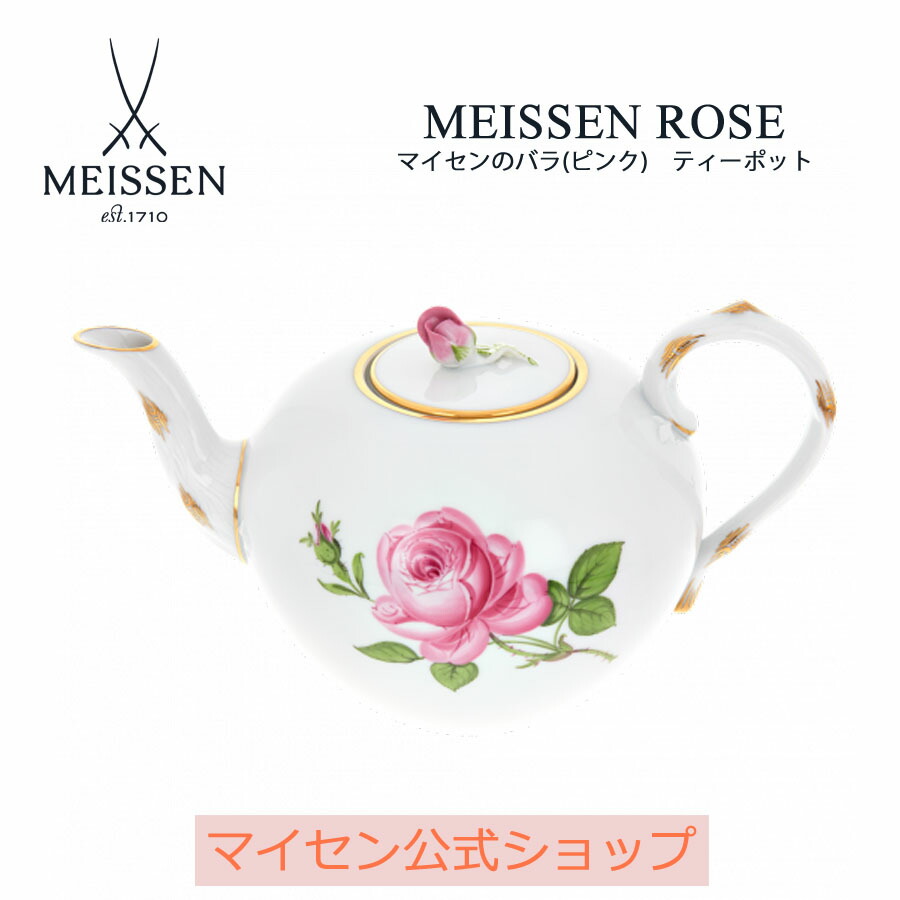 マイセン　ボタン剣　ピンクの薔薇　約１６㌢　プレート　１枚　です。 マイセン マイセンのバラ（ピンク） プレート25cm 020110/00475