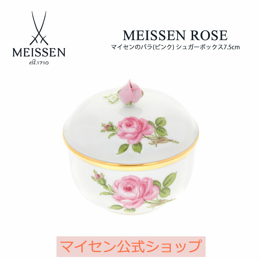 マイセン ピンクローズ レリーフ デザートプレート 1枚 マイセン ひとつ花 デザートプレート ピンクローズ 1枚